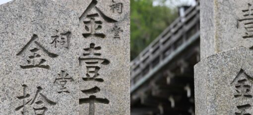 Nigatsu-dô à Nara